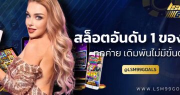 เว็บตรงอันดับ1ของโลก