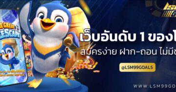 เว็บสล็อต อันดับ 1 ของโลก ฝาก ไม่มี ขั้น ต่ํา