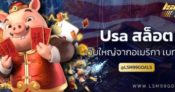 usa สล็อต