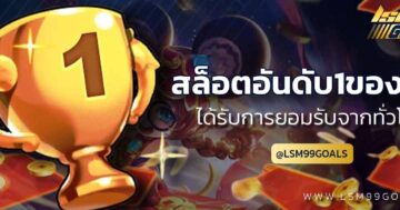 สล็อตอันดับ1ของโลก